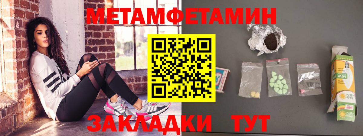 Амфетамин Розовый Кореновск