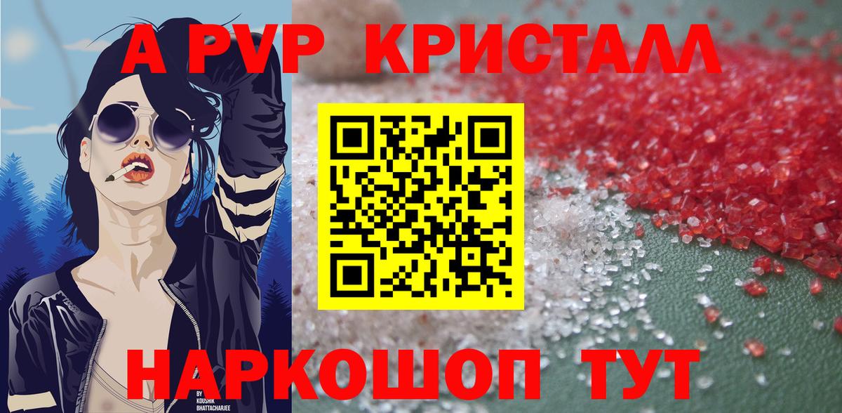 Кореновск  A-PVP VHQ  Вход с VPN  Alfa_PVP  Alpha PVP VHQ 