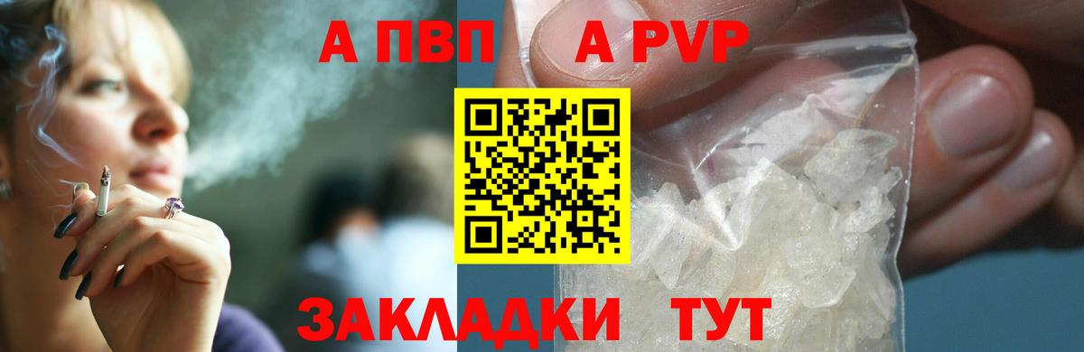 Альфа ПВП крисы CK Кореновск