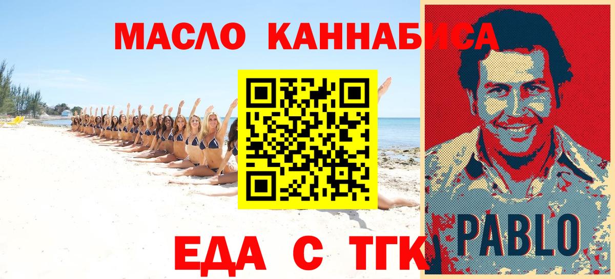 Кореновск  Canna-Cookies марихуана  Вход с VPN 