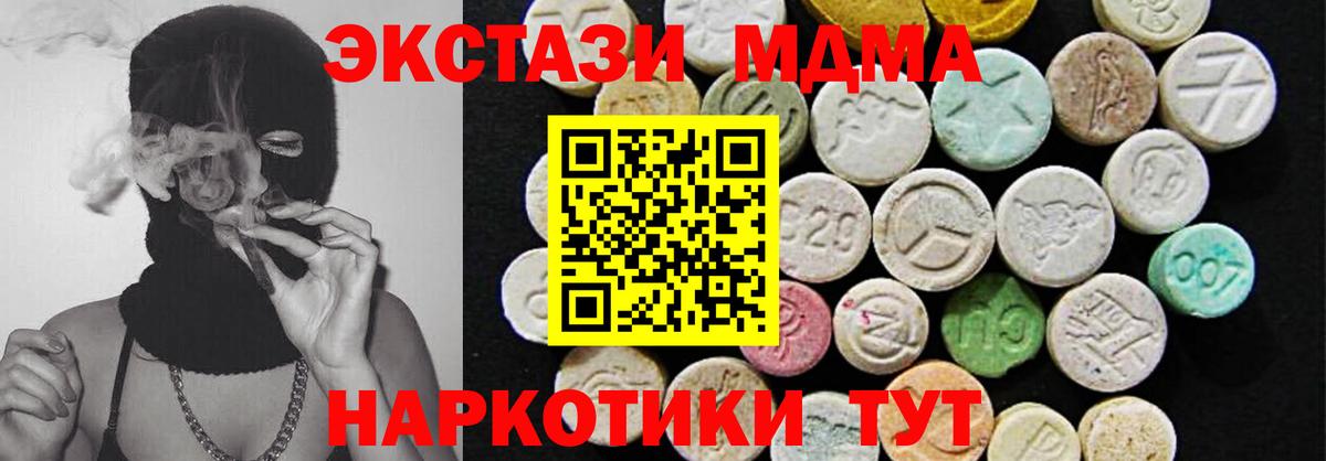 Экстази Philipp Plein  Вход с VPN  Кореновск  ЭКСТАЗИ 250 мг 