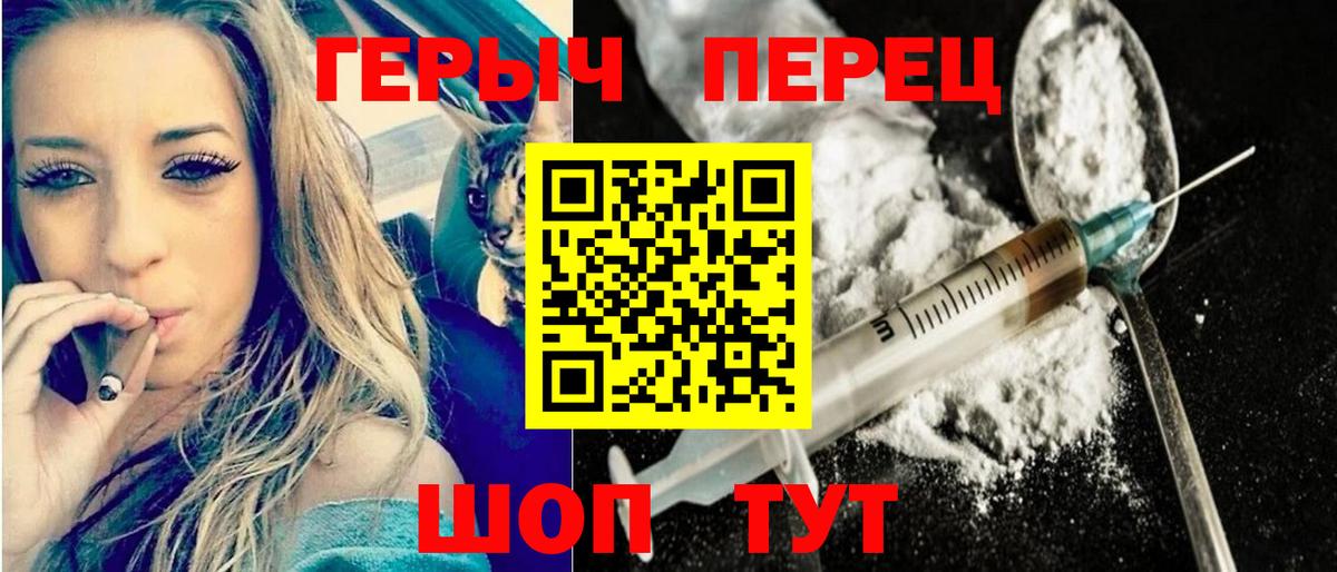 ГЕРОИН  Героин VHQ  Вход с VPN  Кореновск 