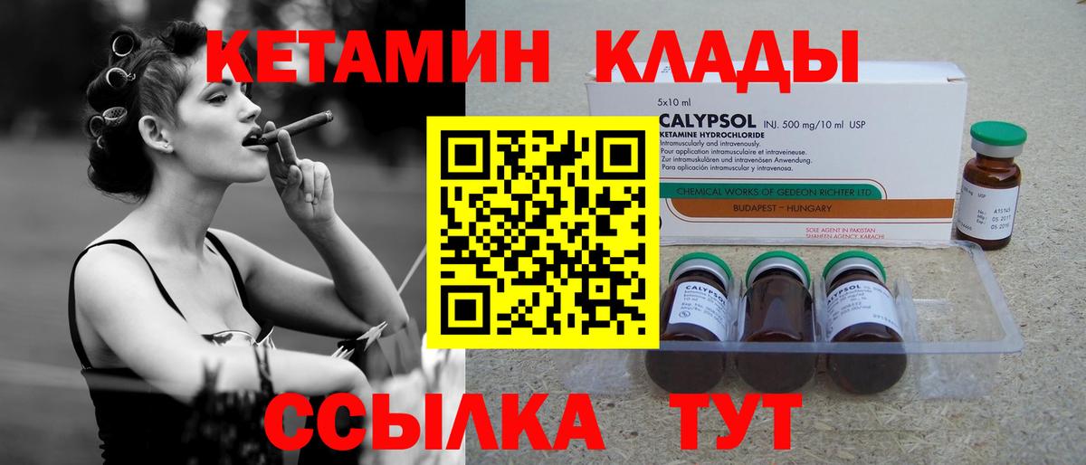 КЕТАМИН VHQ  Кетамин VHQ  Кореновск  Вход с VPN 