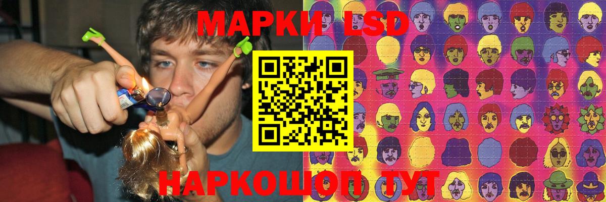 Кореновск  LSD-25 экстази ecstasy  Вход с VPN  LSD-25 экстази кислота 