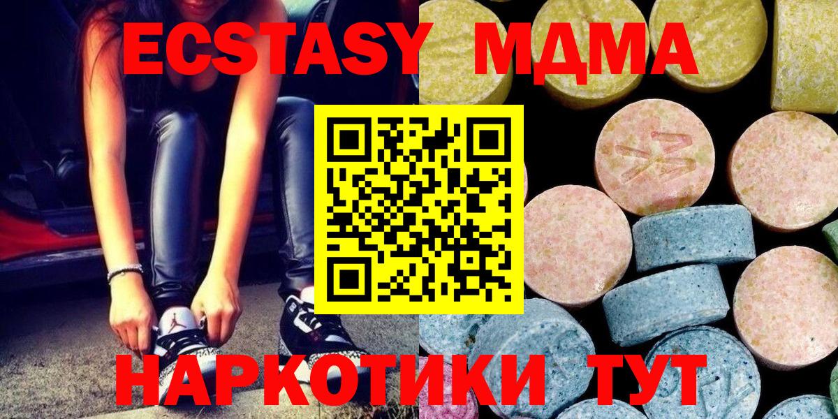 MDMA crystal Кореновск