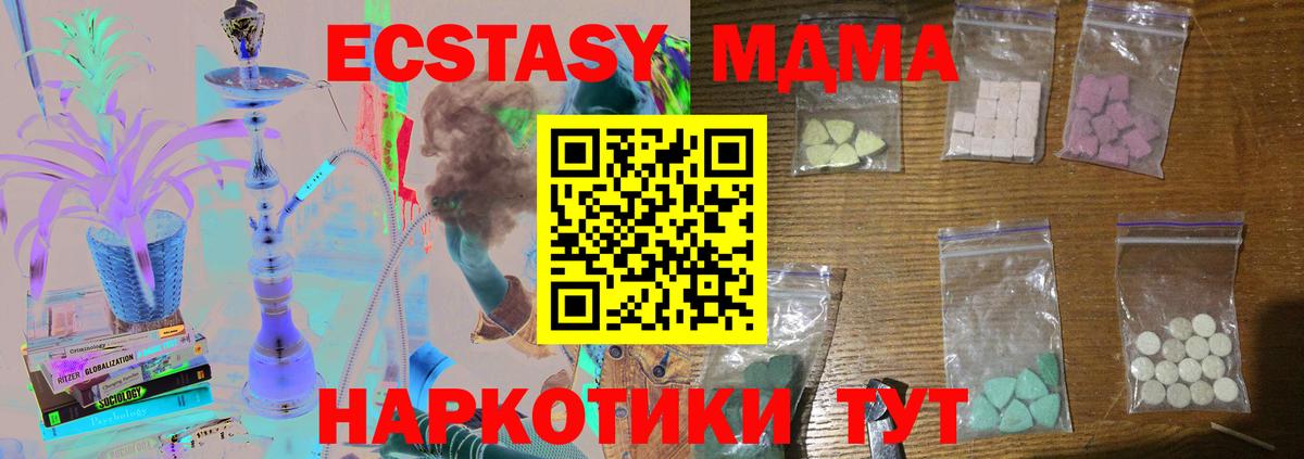 Кореновск  МДМА кристаллы  MDMA VHQ  Вход с VPN 
