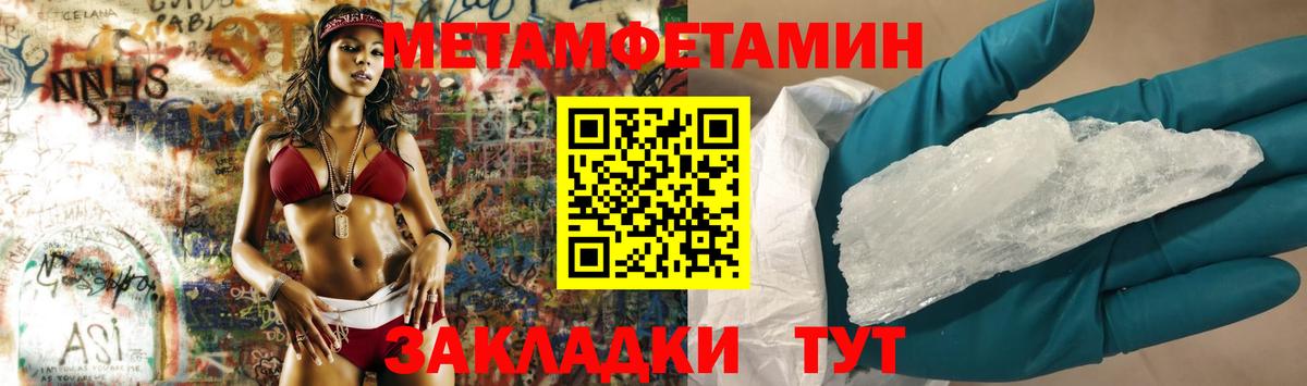 Метамфетамин Декстрометамфетамин 99.9%  Вход с VPN  Метамфетамин Декстрометамфетамин 99.9%  Первитин  Кореновск 
