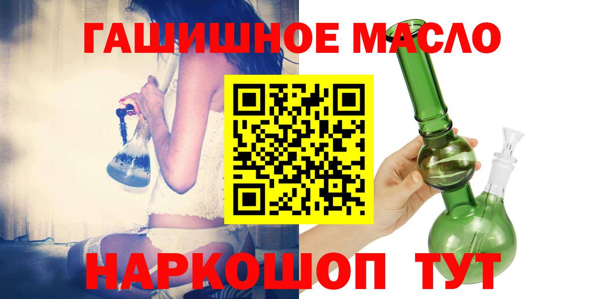 Кореновск  ТГК гашишное масло  ТГК гашишное масло  Вход с VPN 